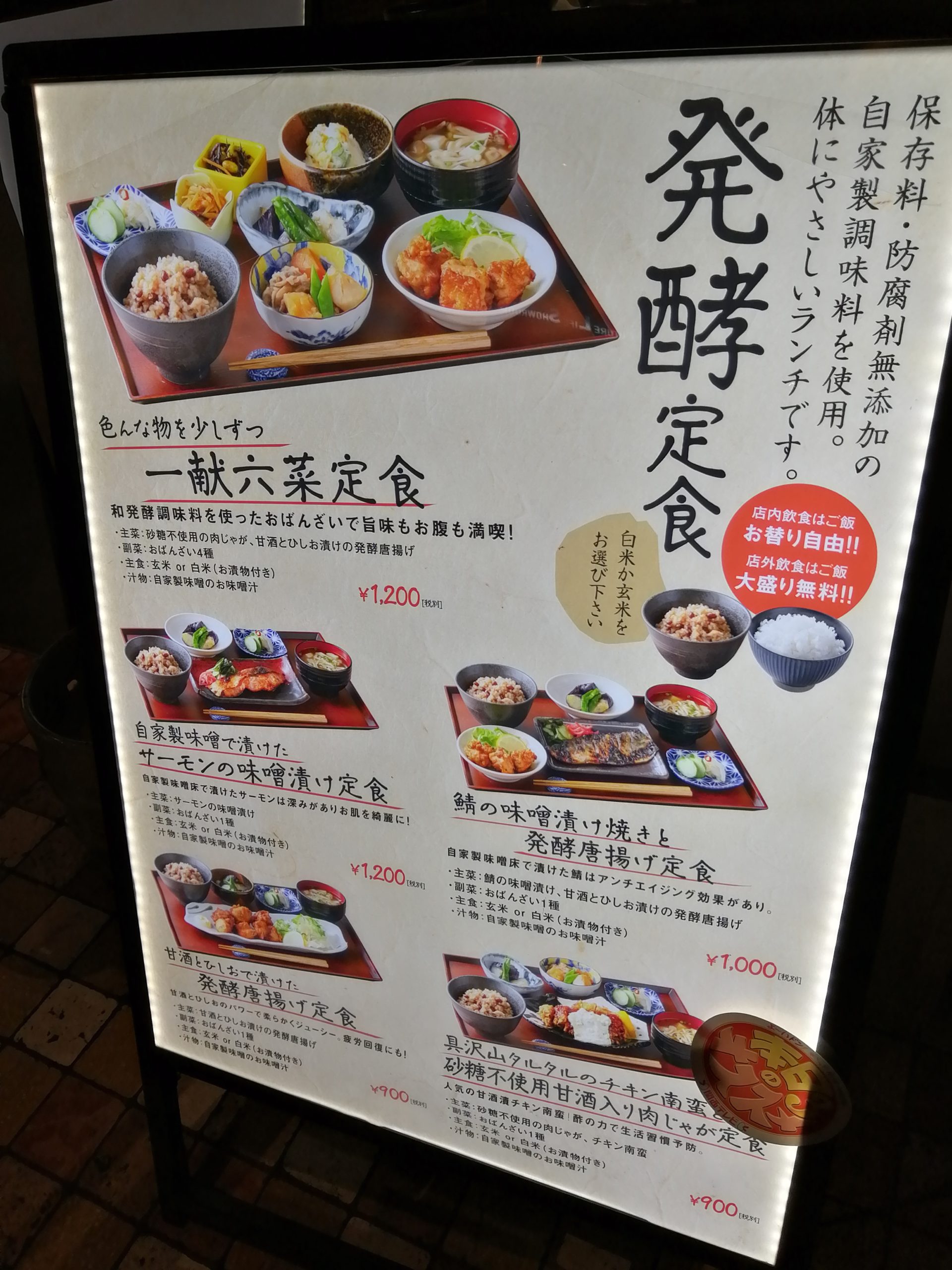 ご飯を生贄にアルコールを召喚 グランフロント大阪 一献三菜でランチ しげしげブログ